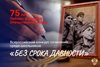 Итоги регионального этапа Всероссийского конкурса сочинений «Без срока давности»